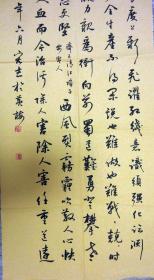 湖北省安全生产书法大赛入围作品：黄梅商宏志书法