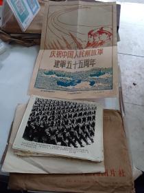 1982年新华社《庆祝中国人民解放军建军五十五周年》新闻照片 八寸样照二十张一套