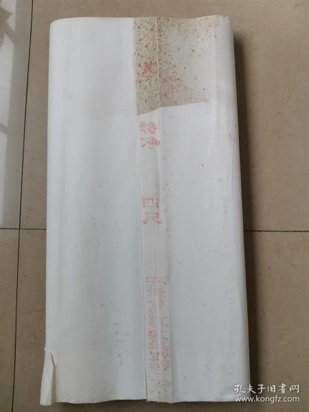 包真约90年代 (红星牌) 红星二厂(邵洛羊)定制宣纸 ,内有(洛羊书画)水印暗记  玉版 四尺一刀 100张整 边上有自然旧黄斑，手感佳