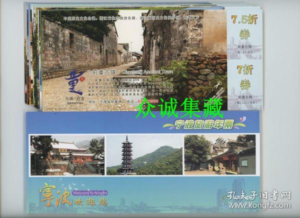 ^@^ 宁波旅游年票80分邮资明信片册15张全套 杭州湾湿地 丹山赤水 前童古镇 风景明信片 直接寄的明信片