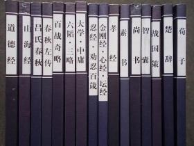 中国古代文化集成 全16册
