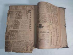 天津体育周报 第一卷 1932年26—50期 1933年周年纪念特刊1期  精装合订本