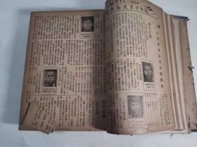 天津体育周报 第一卷 1932年26—50期 1933年周年纪念特刊1期  精装合订本