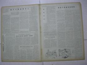 人民日报 1973年9月10日 第一～六版（大庆职工掀起学习十大文件热潮；浙江省三门县委继续把批林整风放在首位；敢于斗争的青年人——记辽宁省下乡知识青年张铁生；青海省玉树藏族自治州各级党组织认真看书学习 深入批林整风；中共山东省海阳县委老干部帮助新干部茁壮成长记事；来自千里油海的喜报（报告文学。大庆油田杨利民 曹文祥）；我国台湾省旅日、旅美、旅西德同胞同在京台湾同胞和北京市体育工作者、运动员联欢）