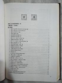 1989中国煤炭工业年鉴（本书扉页盖有《煤炭工业出版社》赠书印章，如图所示，详看）极有收藏价值。