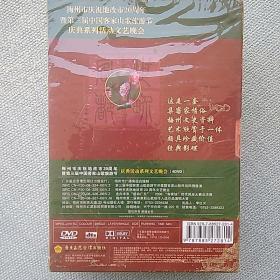 梅州市庆祝地改市20周年暨第三届中国客家山歌旅游节庆典系列活动文艺晚会