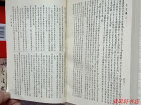 据1939年国学整理社版影印《古文观止》全1册“广注语译.宋晶如注译，尾页附：作者略传，繁体竖排。”附原新华书店购书发票。1982年6月1版 1990年9月2印 32开本【私藏品佳 内页干净】上海书店印行 仅印：27000册