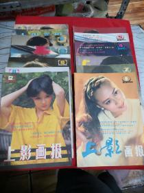 上影画报1985年1～12缺3   1986年1～6（17本合售）