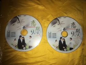 恋期90天 DVD2碟 国韩双语