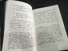 中国天文学史 第四册