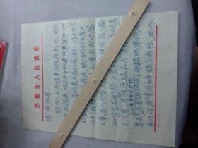 解放日报著名记者许寅旧藏   1992年洛阳市副市长给许寅的信一通三页  第二页缺一角没损字