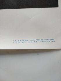 4开列宁标准像，1974年北京印 ，品佳 。10张合售，100元包邮 。