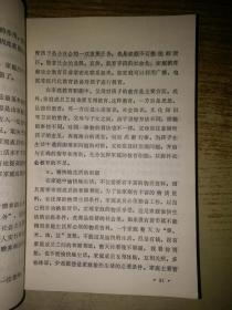 当家理财之道