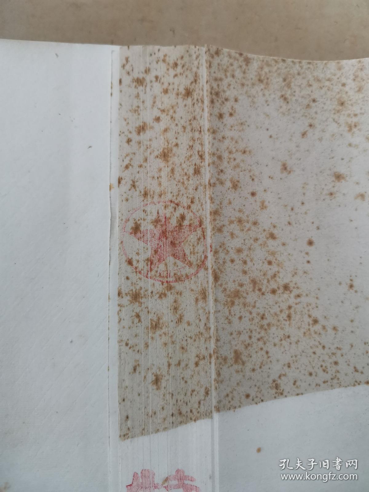 包真约90年代 (红星牌) 红星二厂(邵洛羊)定制宣纸 ,内有(洛羊书画)水印暗记  玉版 四尺一刀 100张整 边上有自然旧黄斑，手感佳