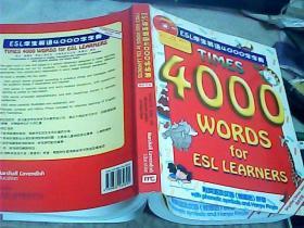 ESL学生英语4000字字典修订版没有光盘