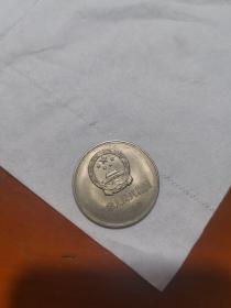 长城纪念币一元1980年