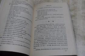 吕著史学与史籍（平装大32开  2002年6月1版1印  印数3.5千册  有描述有清晰书影供参考）