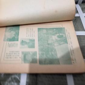 胶东大众1944第二十三期，民国绝版毛边书