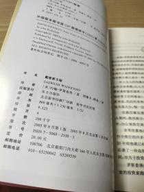 戴维斯王朝：五十年华尔街成功投资历程