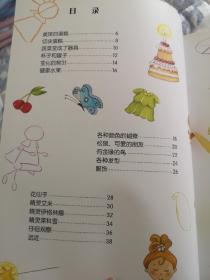 精灵*的世界：来自西班牙的儿童创意绘画