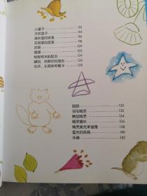 精灵*的世界：来自西班牙的儿童创意绘画