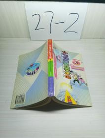 小牛頓漫游科學王國3漫游外國科學家紀念館（連環(huán)畫）