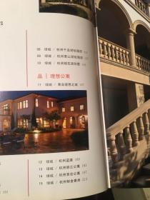 地产一品堂【绿城理想】精装