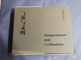 气质与文明 : 改造历史 : 2000——2009年的中国新艺术（册页盒装17本全）