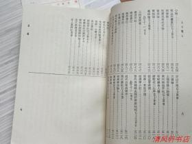 据1939年国学整理社版影印《古文观止》全1册“广注语译.宋晶如注译，尾页附：作者略传，繁体竖排。”附原新华书店购书发票。1982年6月1版 1990年9月2印 32开本【私藏品佳 内页干净】上海书店印行 仅印：27000册