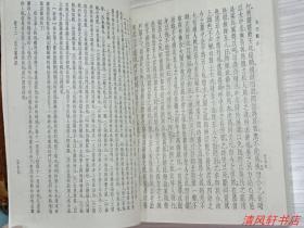 据1939年国学整理社版影印《古文观止》全1册“广注语译.宋晶如注译，尾页附：作者略传，繁体竖排。”附原新华书店购书发票。1982年6月1版 1990年9月2印 32开本【私藏品佳 内页干净】上海书店印行 仅印：27000册