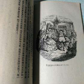 圣诞欢歌 狄更斯中篇小说选（1955年初版本 插图本）