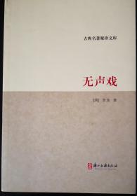 中国中古文学史讲义