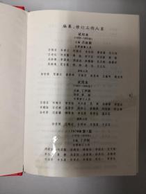 现代汉语辞典 第五版