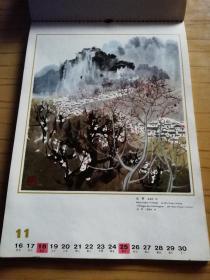 北京广播电台1979年挂历（25张全 齐白石 李苦禅 范曾 李可染 程十发 吴冠中 黄永玉 潘天寿 等绘）