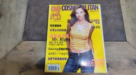 COSMO 时尚杂志 2002.11