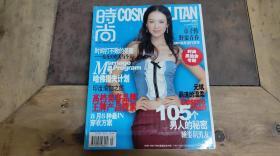 COSMO 时尚杂志 2004.8