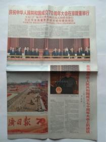 河北经济日报2019年10月2日【8版全】国庆70周年、大阅兵