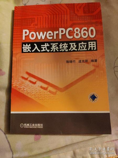 PowerPC860嵌入式系统及应用