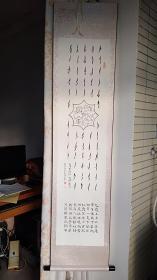 女书作品挂轴四尺对开（内芯137CM*33CM，外177CM*41CM）毛主席诗词七律答友人