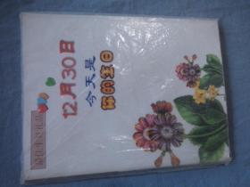 最佳生日礼品书：今天是你的生日 12月30日