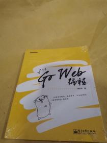 Go Web编程