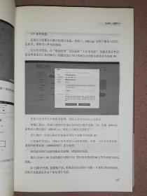 区块链与新经济：数字货币2.0时代