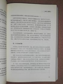 区块链与新经济：数字货币2.0时代