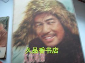 大众电影148册不重复（详情见描述）