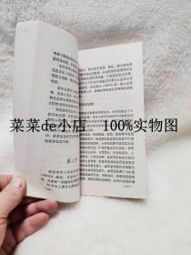 老年常见疾病的诊疗及保健      郑建芳     刘英     西安地图出版社      平装32开    孔网独本