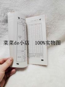 良种肉鸡    配套饲养新技术    CCTV7农业节目     养殖新技术丛书     胡建宏    西北农林科技大学出版社   平装32开   孔网独本