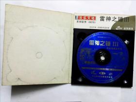 神之锤3  完全正式光碟版 1CD·伟达科技发展有限公司