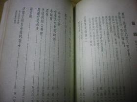 解放军文艺1954年 7-12期 合订本