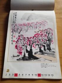 北京广播电台1979年挂历（25张全 齐白石 李苦禅 范曾 李可染 程十发 吴冠中 黄永玉 潘天寿 等绘）