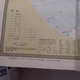 世界地图！1977年！2张120元！新华书店出版社！